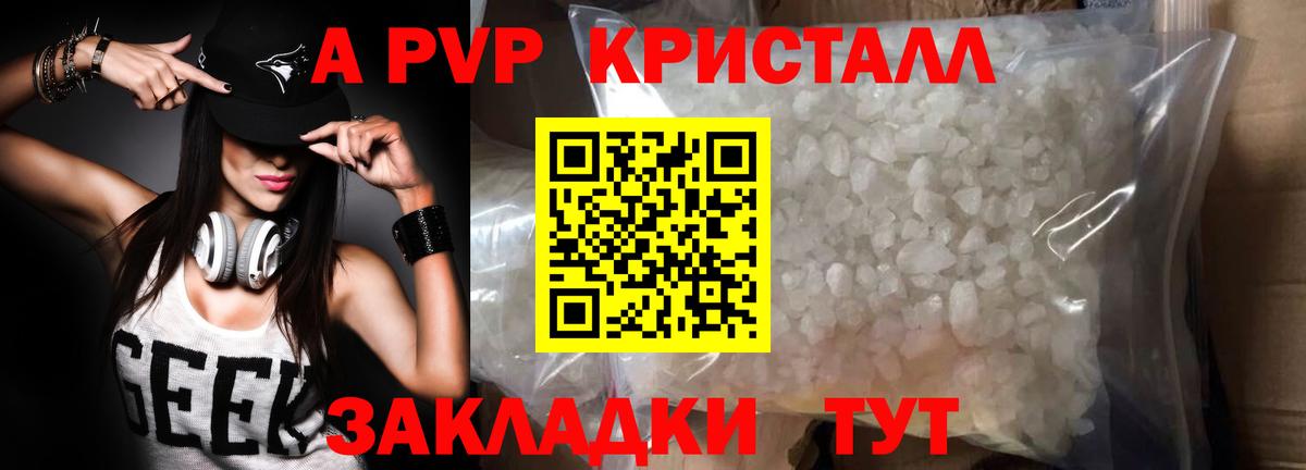 Alpha PVP СК  Alpha PVP СК  Alpha PVP СК КРИС  Карачаевск  Вход с VPN 