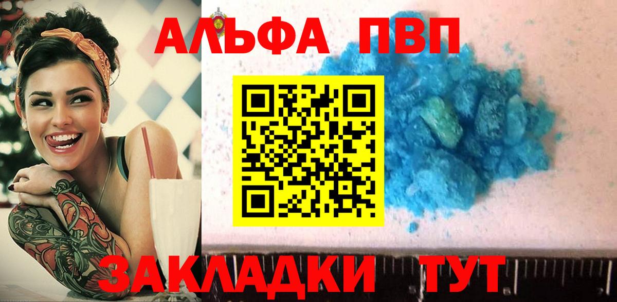 Alfa_PVP мука Карачаевск