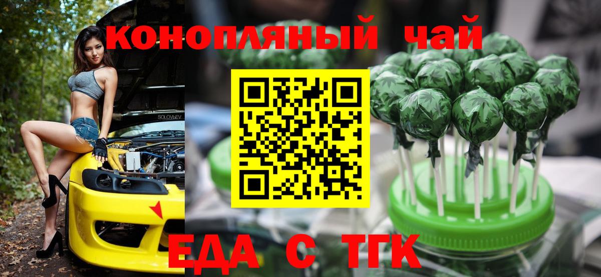 Печенье с ТГК конопля  Вход с VPN  Карачаевск 