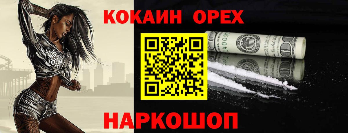 Кокаин Эквадор Карачаевск