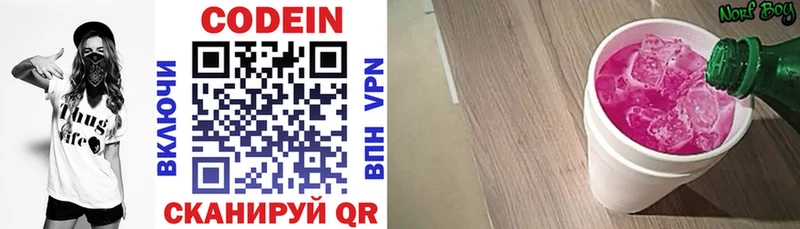 Codein напиток Lean (лин) кракен как зайти Карачаевск