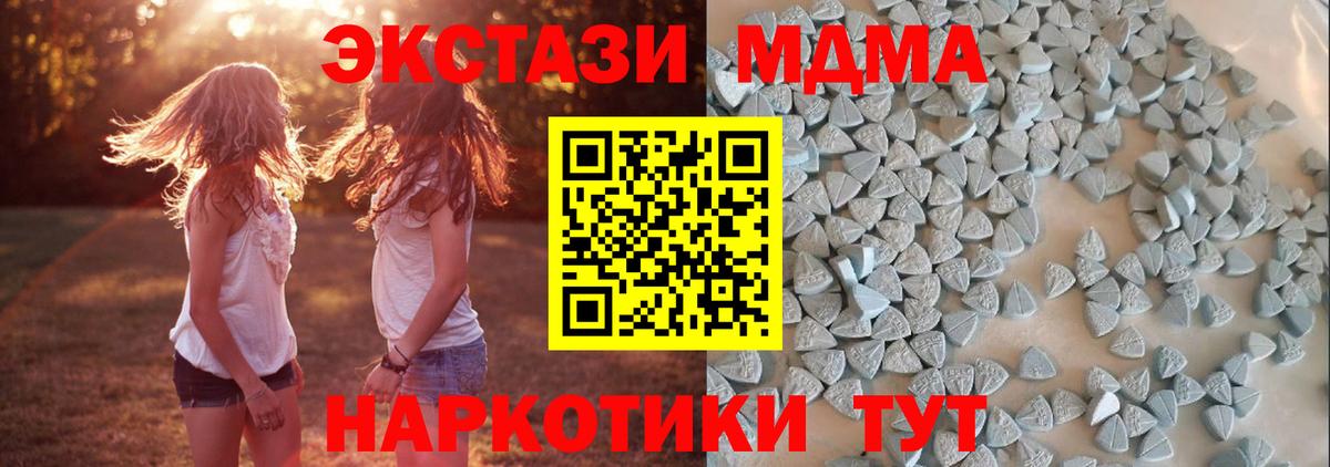 Карачаевск  Ecstasy MDMA  Ecstasy 250 мг  Экстази  Вход с VPN 