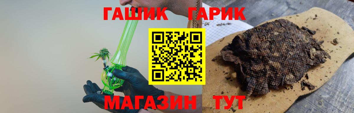Карачаевск  ГАШИШ ice o lator  Вход с VPN 