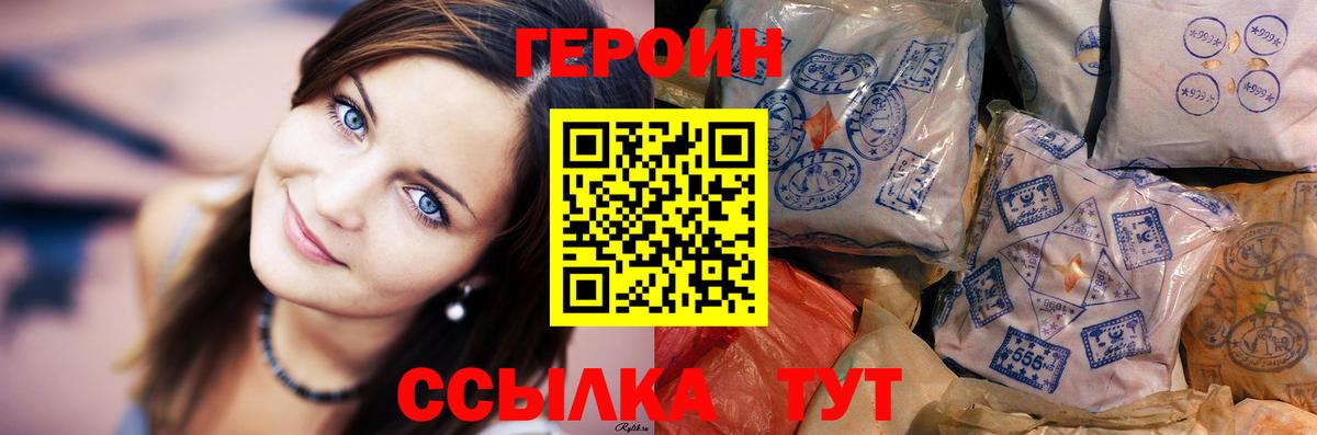 ГЕРОИН гречка Карачаевск