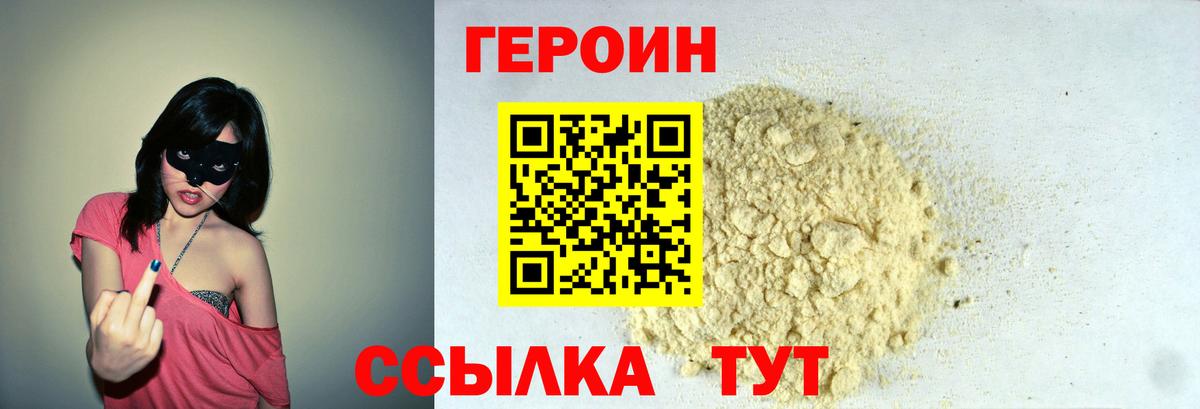 Героин афганец  Вход с VPN  Карачаевск 