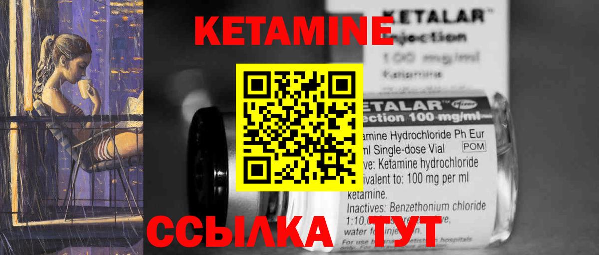 КЕТАМИН VHQ Карачаевск