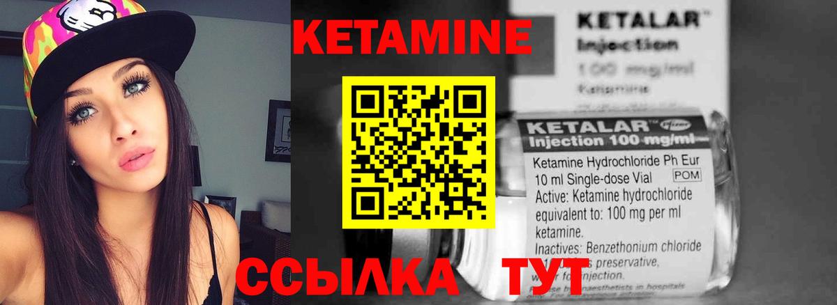 КЕТАМИН VHQ  КЕТАМИН VHQ  Карачаевск  Вход с VPN 