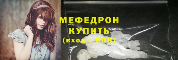 мефедрон мука Вязьма