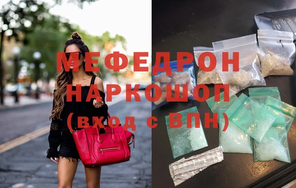 мефедрон мука Вязьма