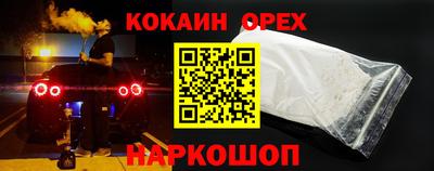 кокаин VHQ Лесосибирск