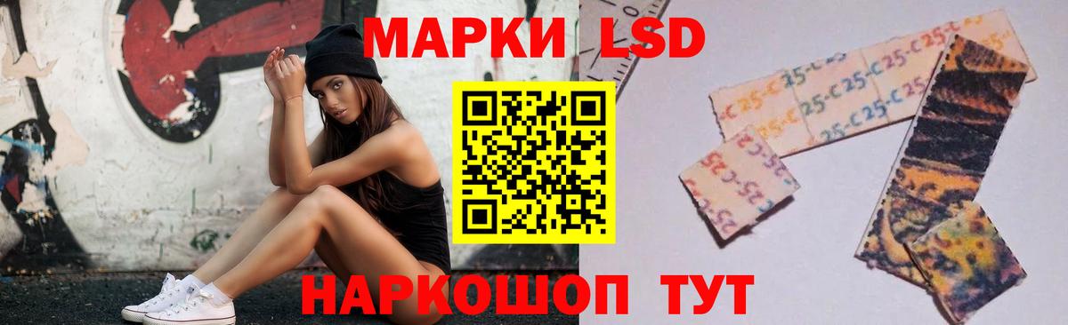 Лсд 25 экстази кислота Карачаевск