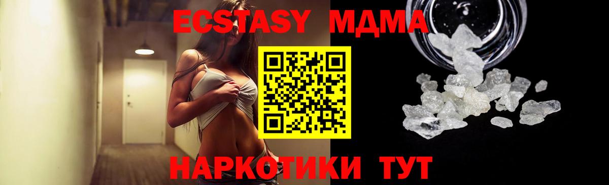 Карачаевск  MDMA  MDMA молли  Вход с VPN  МДМА Molly 