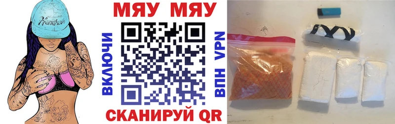 наркота Карачаевск Мефедрон мяу мяу