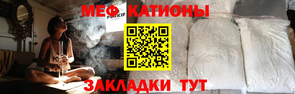 Меф Карачаевск