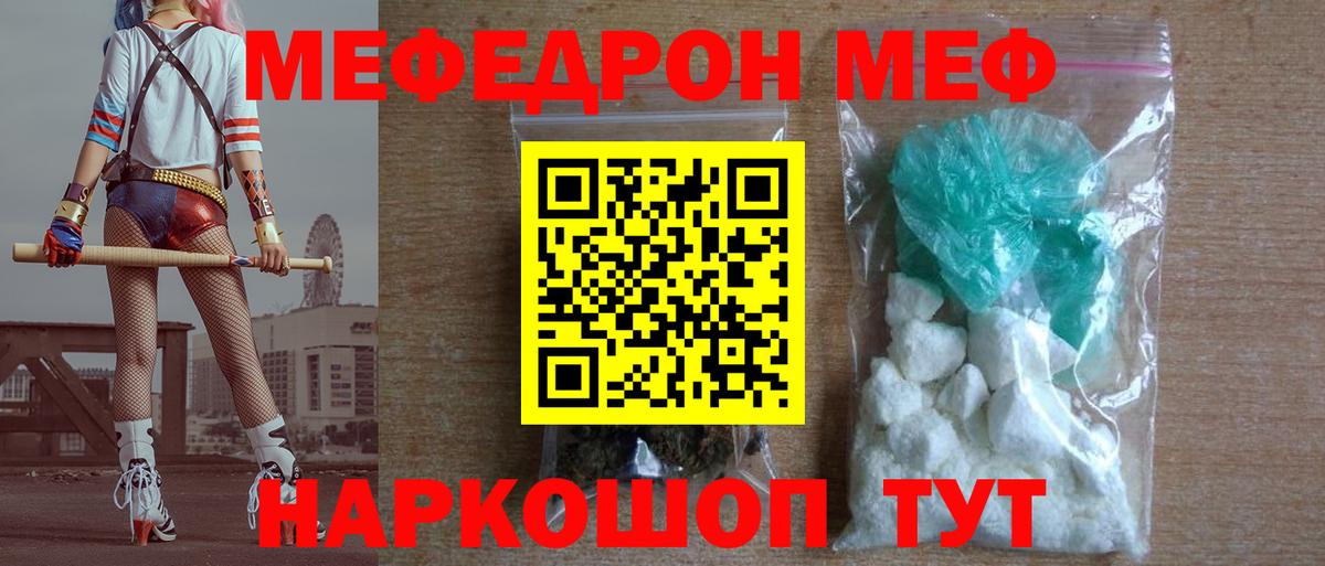 Мефедрон  Вход с VPN  Меф  МЕГА зеркало  Мефедрон 4 MMC  Карачаевск  МЕФ 4 MMC 