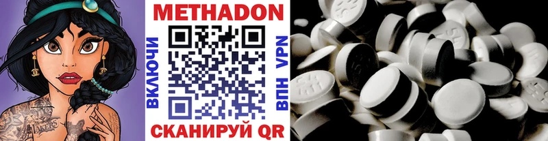 Метадон VHQ  даркнет Telegram  Карачаевск 