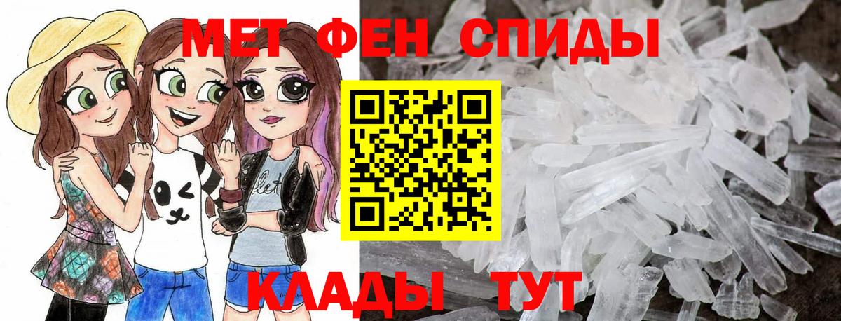 Метамфетамин винт Карачаевск