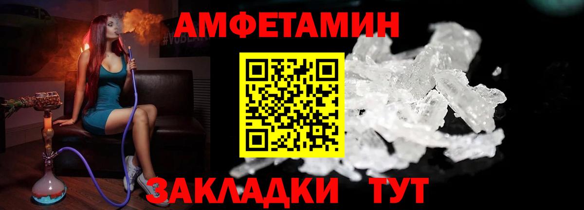 МЕТАМФЕТАМИН мет  Вход с VPN  Карачаевск 