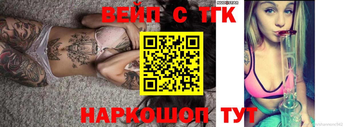 Дистиллят ТГК концентрат  ТГК вейп с тгк  Карачаевск  Вход с VPN 